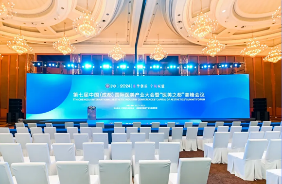 第七届IAIC (成都) 国际医美产业大会暨“医美之都”高峰会议圆满举行