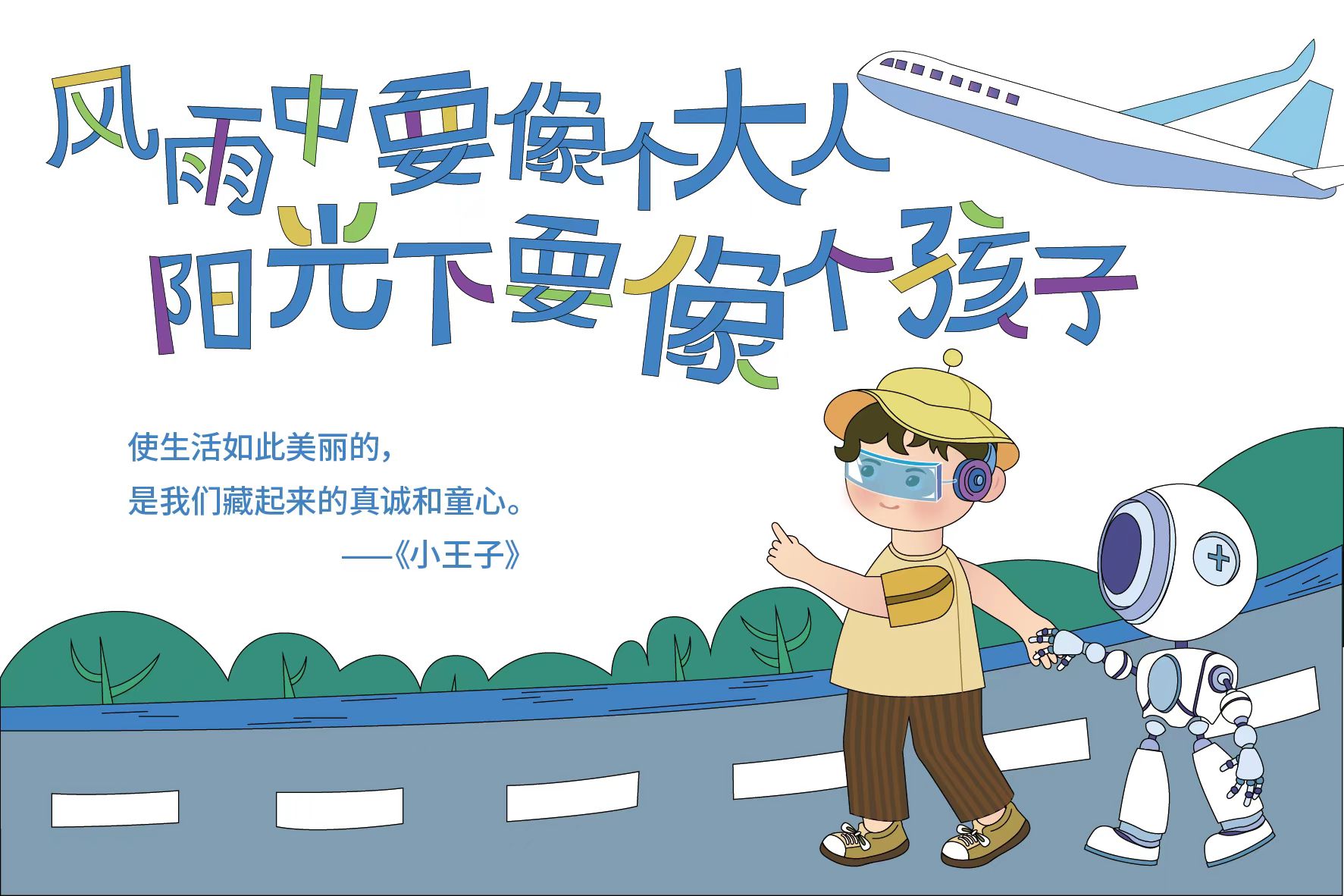 设计及策划｜鲸跃策划
