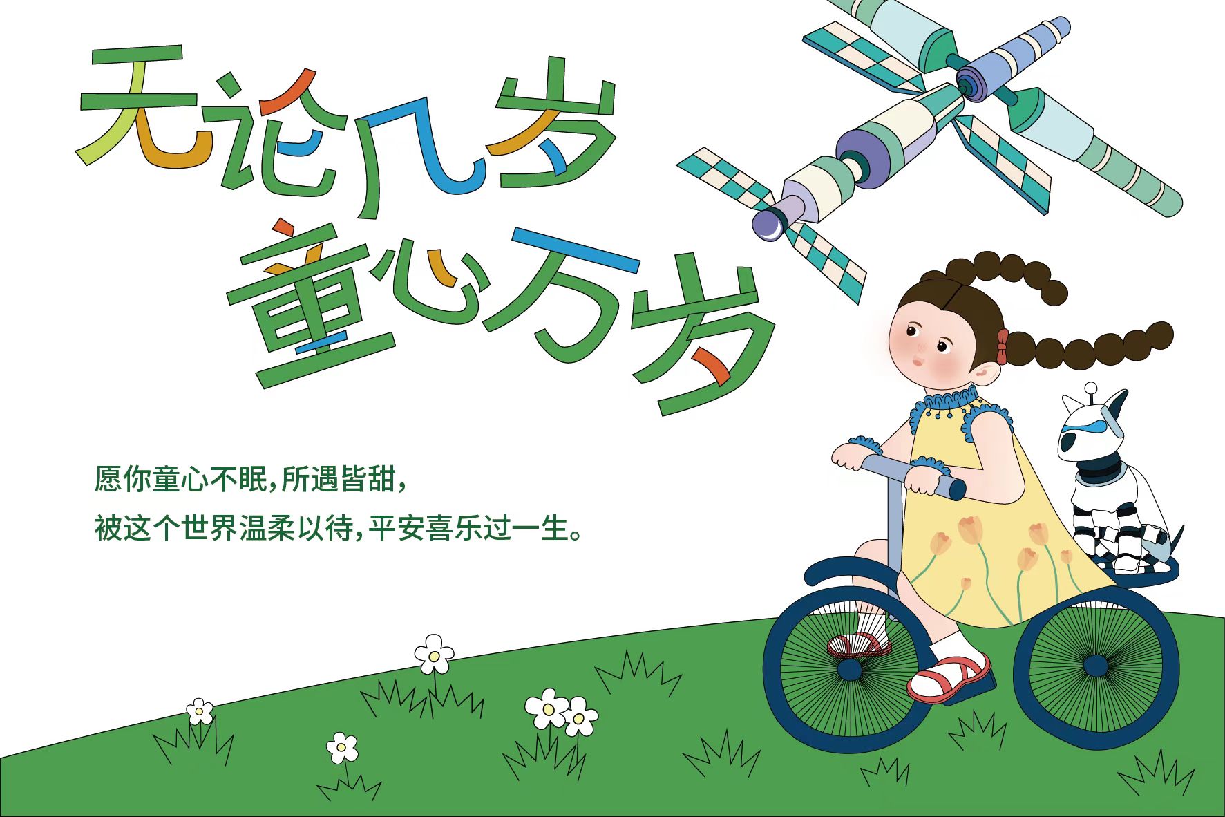 设计及策划｜鲸跃策划