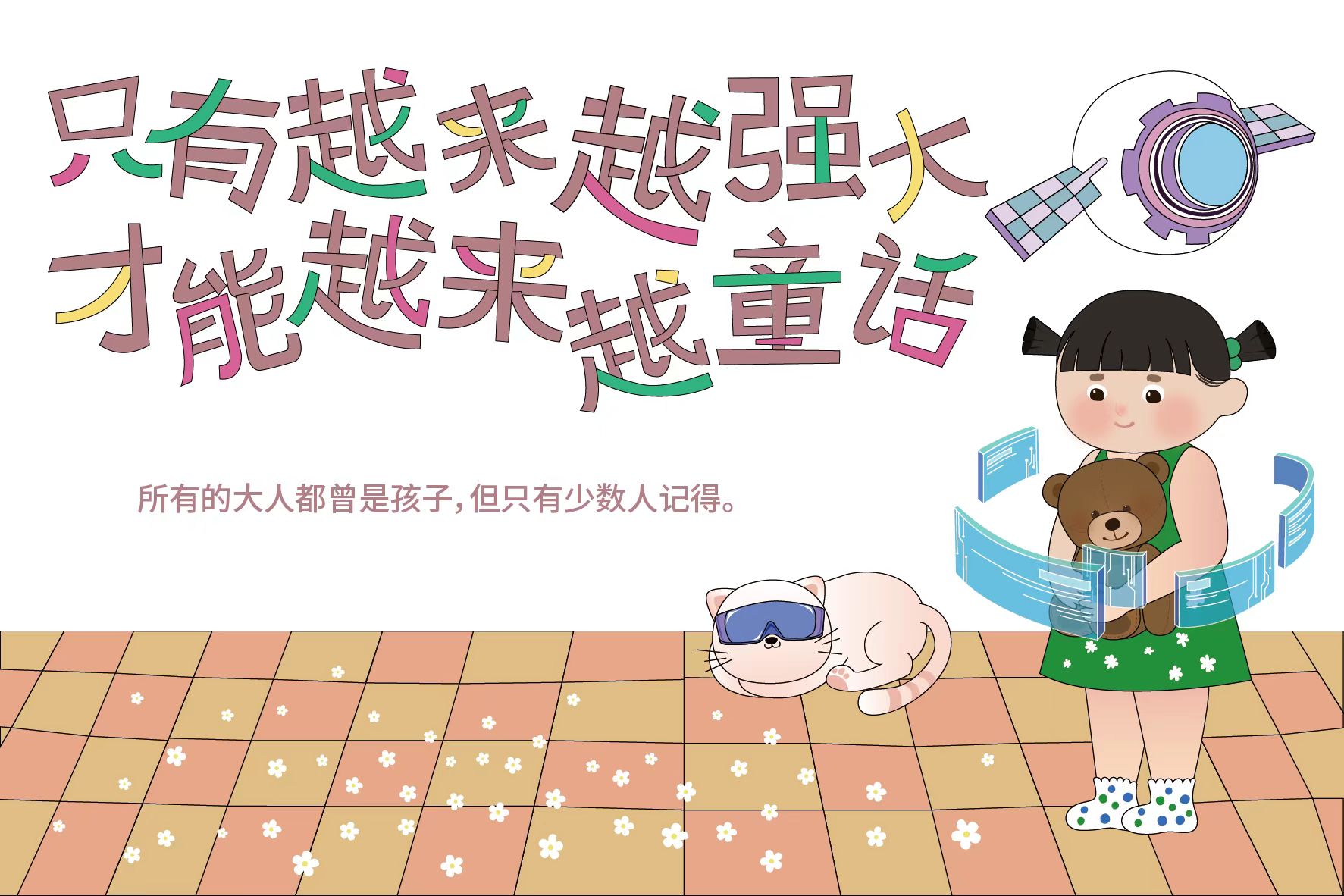 设计及策划｜鲸跃策划